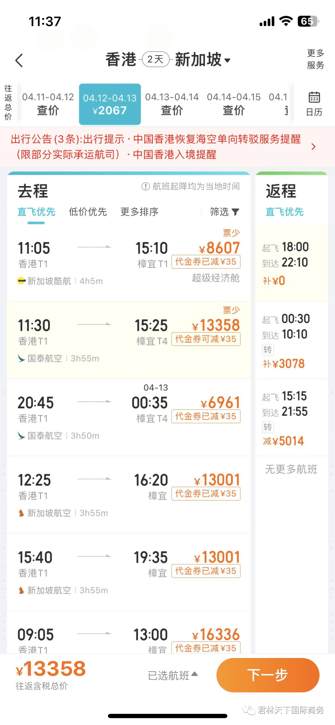 新加坡大华银行United Overseas Bank 开户流程和要求「附带收款途径」_搜狐网