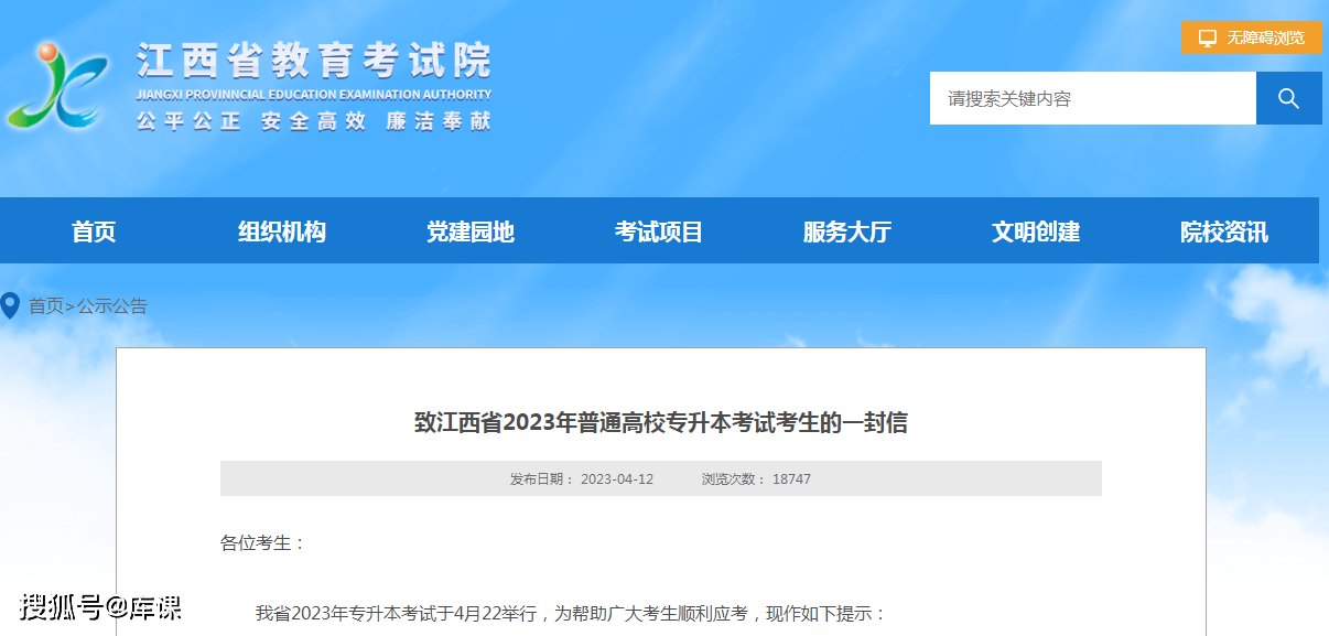 一,做好考前准备考前3天,考生可登录江西省教育考试院网站打印准考证