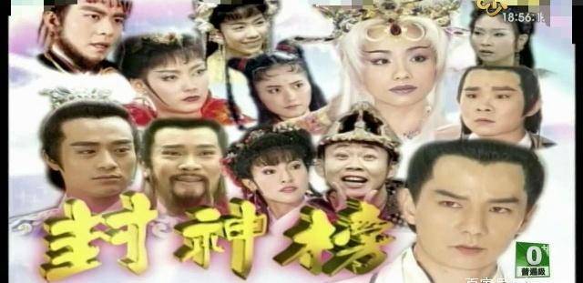 这部史上最长的由简远信执导的台湾2000版《封神榜》有看过的吗?