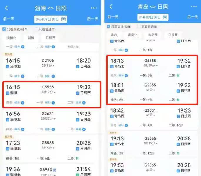 从青岛到济南单程高铁票就要200元,青岛到临沂单程高铁票价坐一次就回