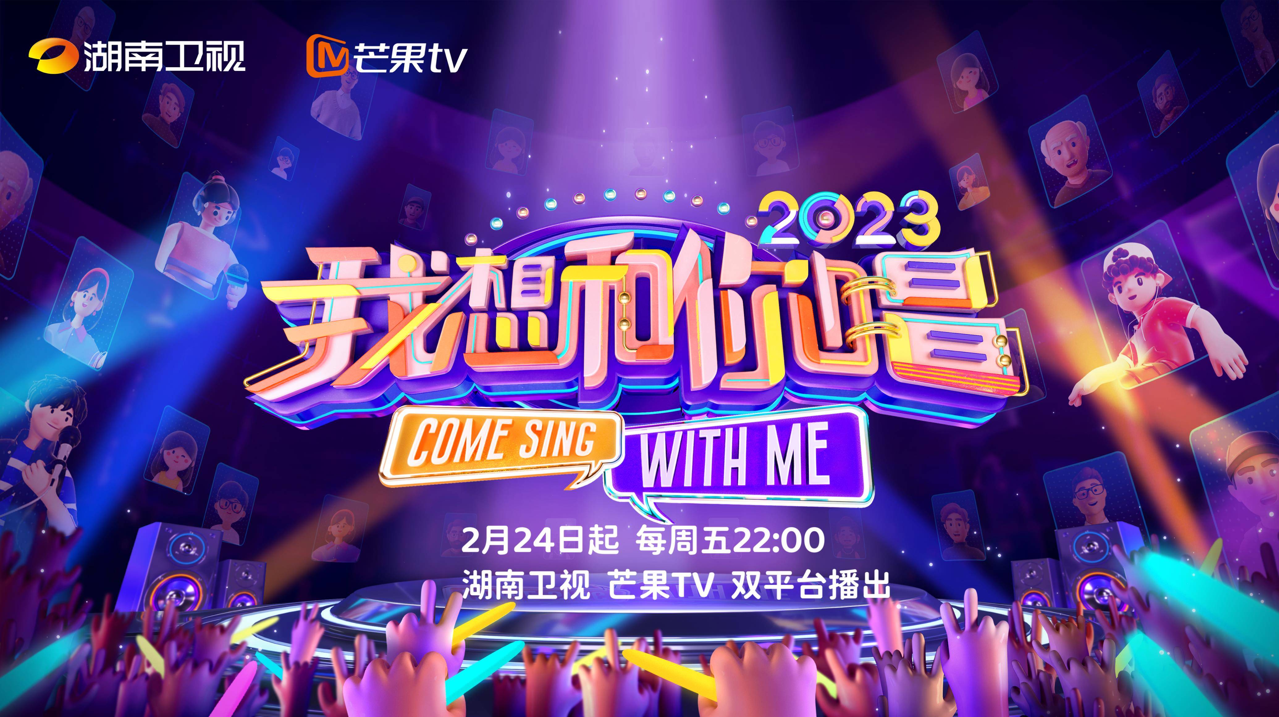 刚开播就拿下收视第一!这档全民叫好的音综,唱进了人的心里