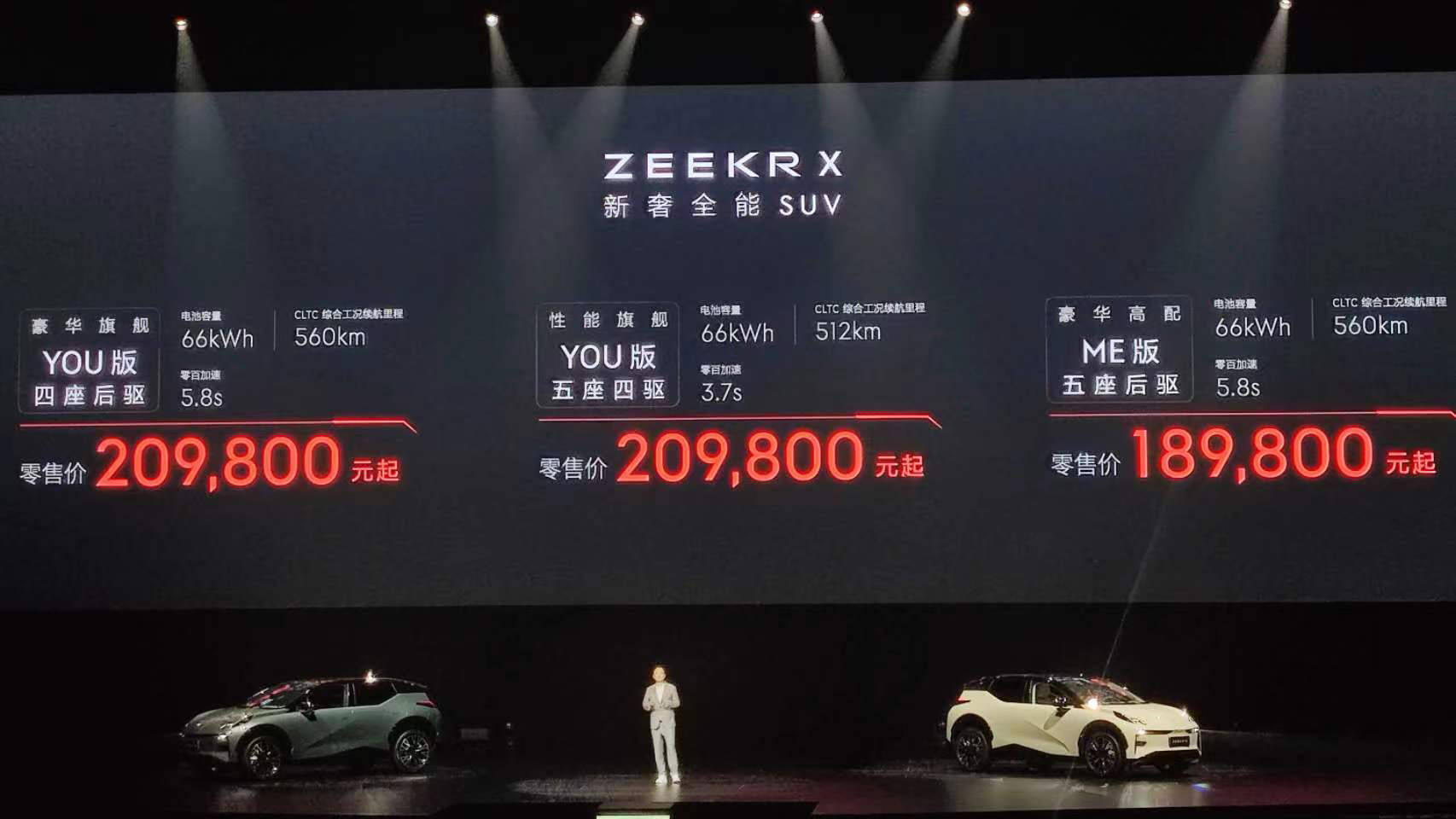 极氪X上市,18.98万起,车载冰箱比理想还要牛_搜狐汽车_搜狐网