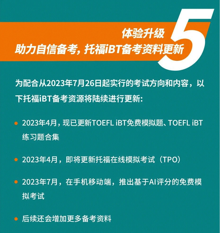 托福雅思班_2023年考托福好还是雅思好_雅思托福报考条件和时间