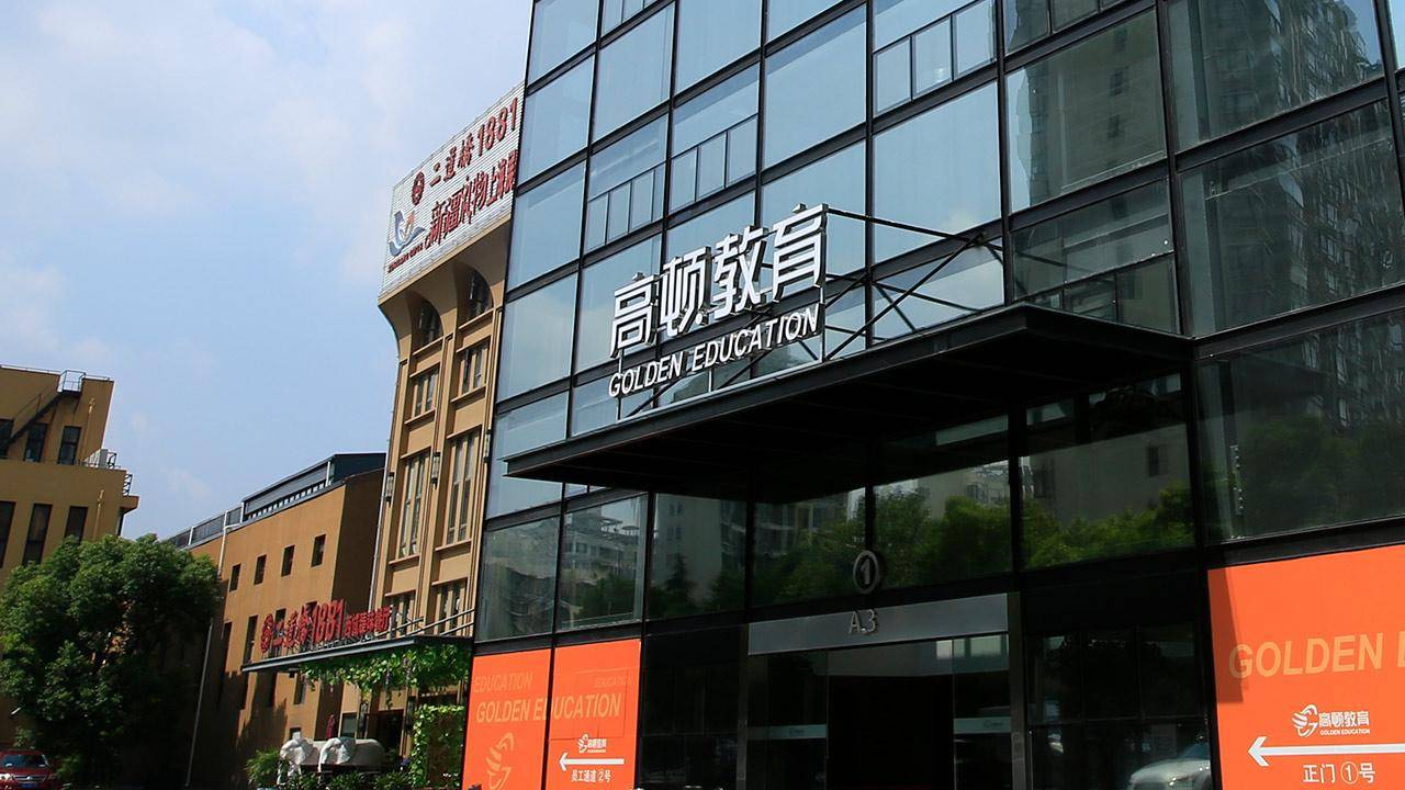 高顿教育CFA培训涉嫌诱导贷款 消费者维权遭到度小满侮辱