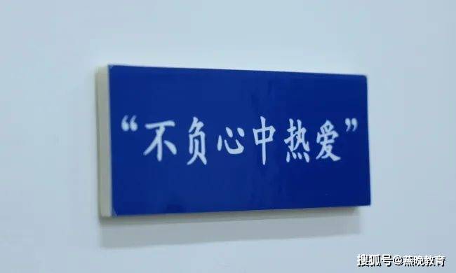 河北沧州：梦想就要大声说出来，英华高三励志文化风采展示