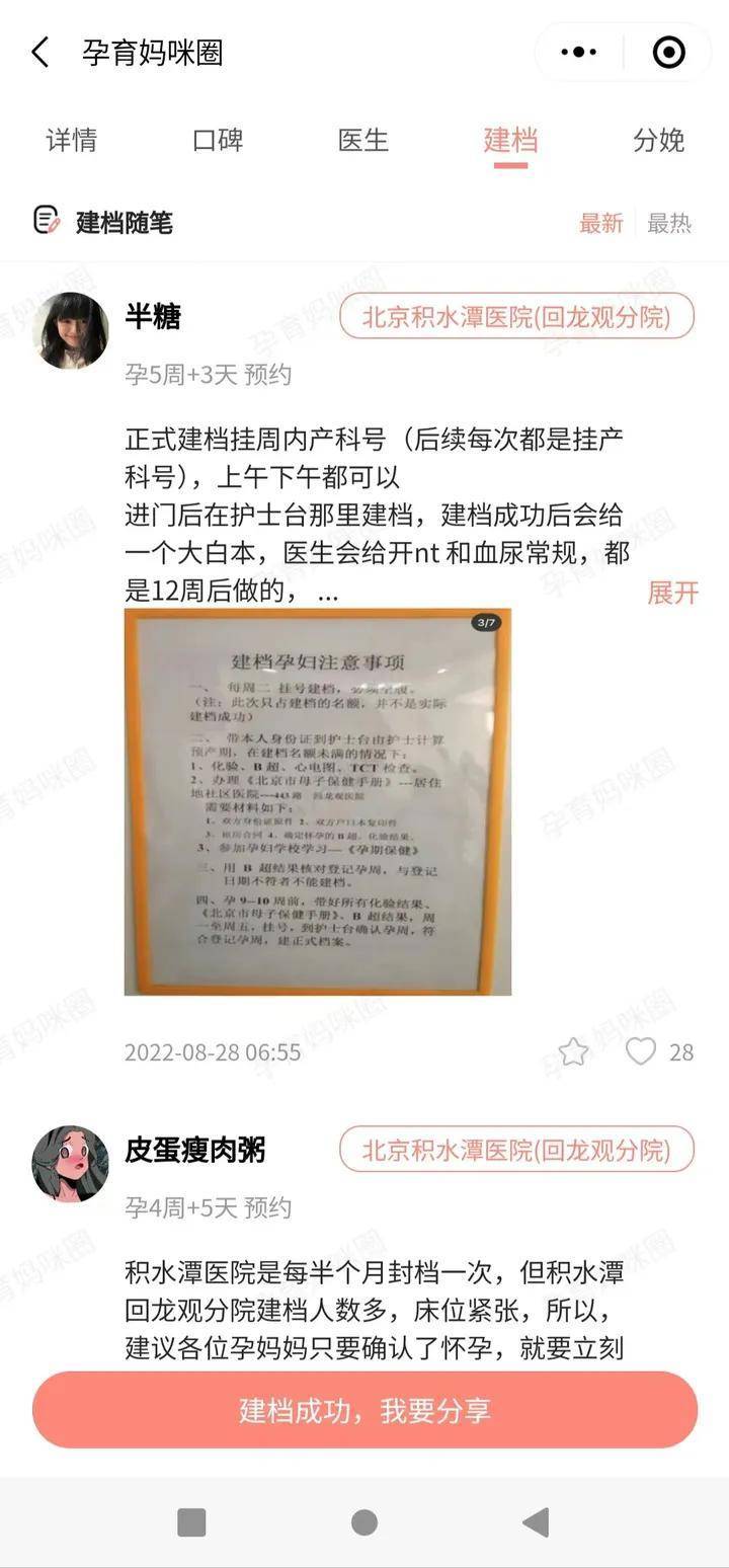 这都可以？（b超怀孕恶搞通知生成）整蛊怀孕b超单制作真实 第8张