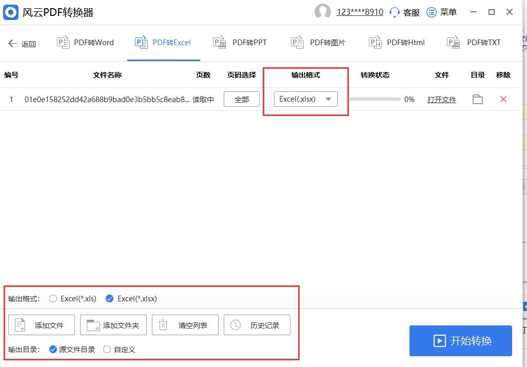 pdf转换成excel怎么做？教你几个最简单的方法！（pdf如何转化excel格式）