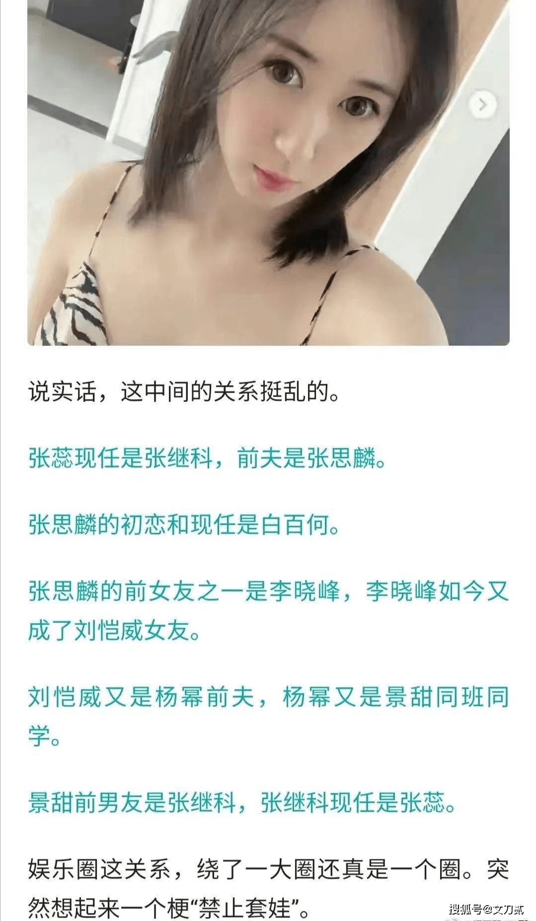 张思麟前妻张蕊图片图片