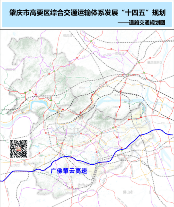 罗定市_高速公路_发展