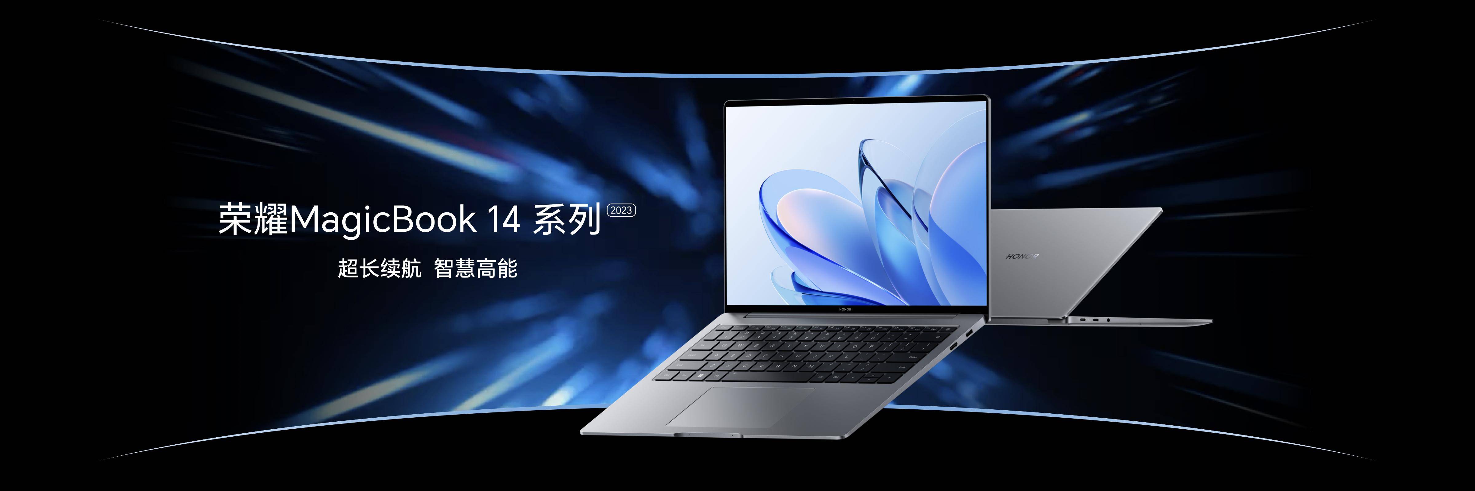 荣耀"三叉戟"magicbook 14 2023笔记本树立pc新标杆_续航_系列_智慧