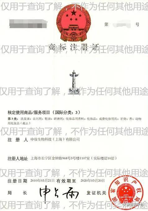 背靠国妆集团的芳香世家 多级代理模式被曝光后四处投诉?(图12)