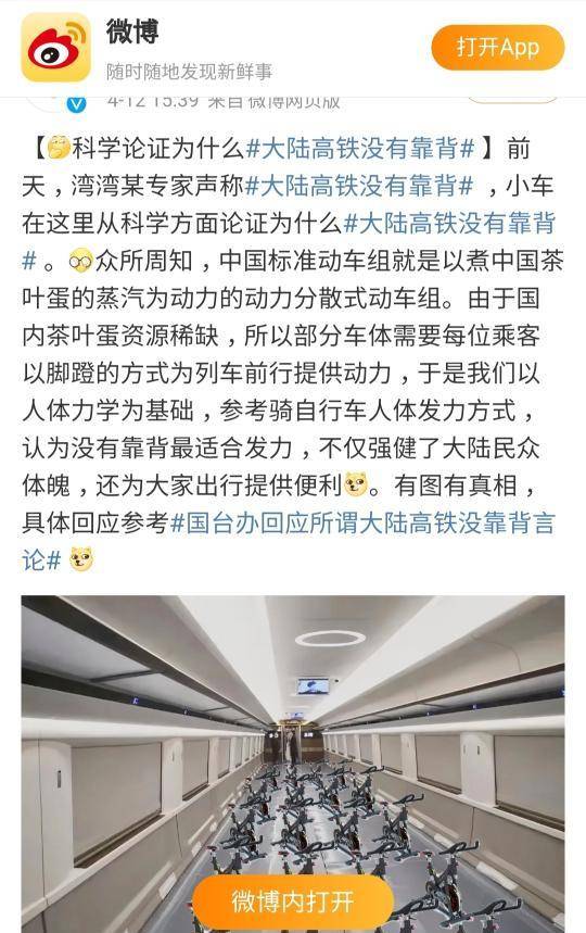 原创            中国中车回应“大陆高铁没靠背” 国台办下场点赞……（中国中车走出国门）