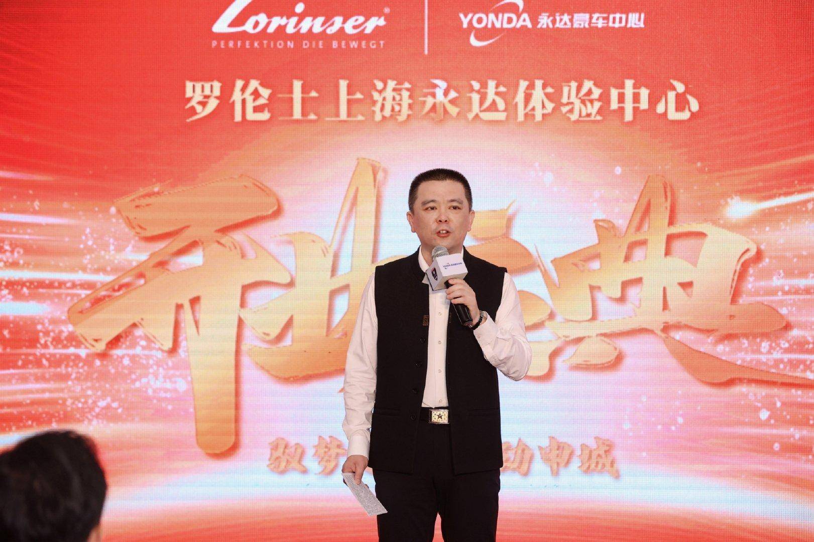 罗伦士上海永达体验中心正式开业_搜狐汽车_搜狐网