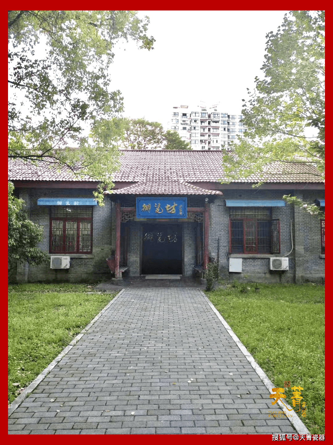 天菁瓷器:当代皇家御窑【御瓷坊】,天工巧瓷传承古