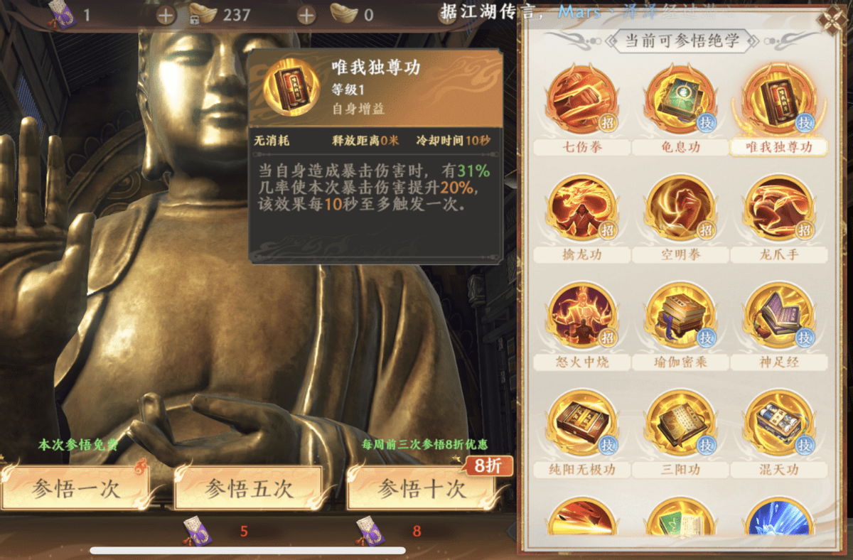 让敌人用不出技能;绝学的话【北冥神功】【蝶舞天香】【怒火中烧】都
