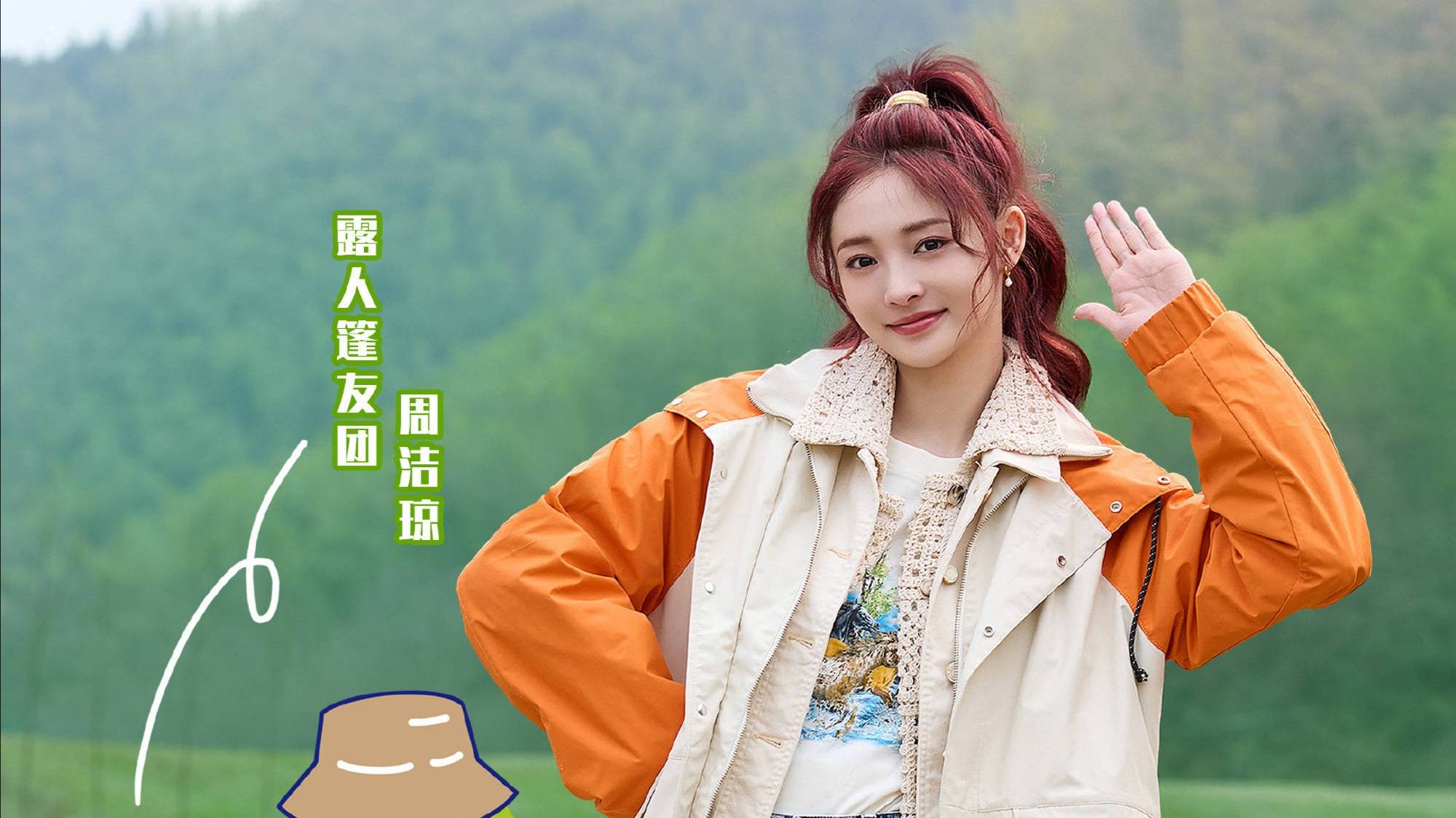 一起露营吧2官宣阵容,陈伟霆魏大勋王琳凯回归,宋雨琦周洁琼加盟_生活