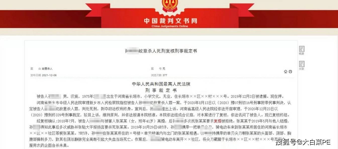 如何撤销裁判文书网案件（如何撤销裁判文书网案件申诉） 第9张