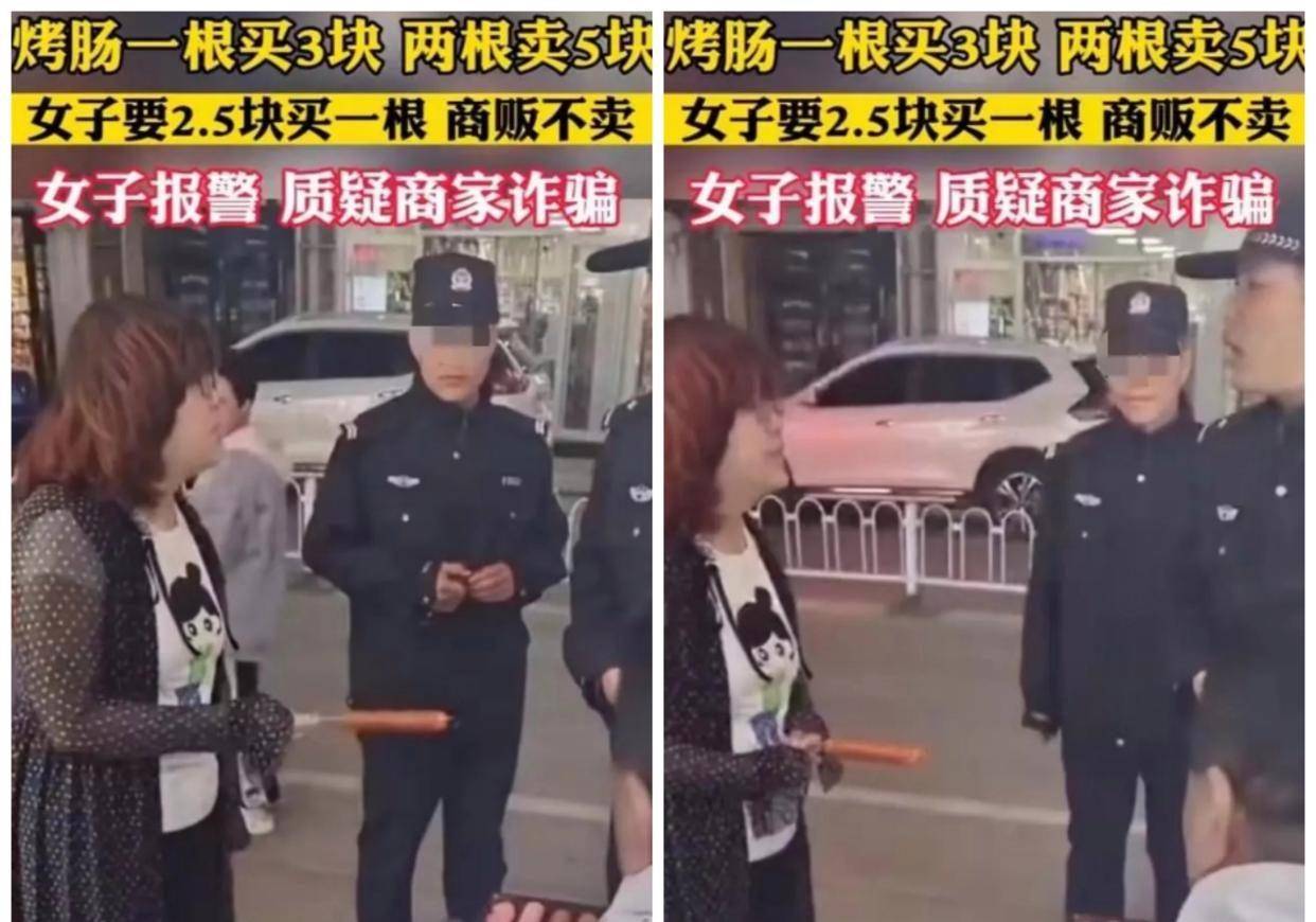 烤肠一根3元两根5元 女子报警称诈骗！令人无奈（吃烤肠吗? 卖烤肠 3元一根10元3根 最后六根 卖完收摊）