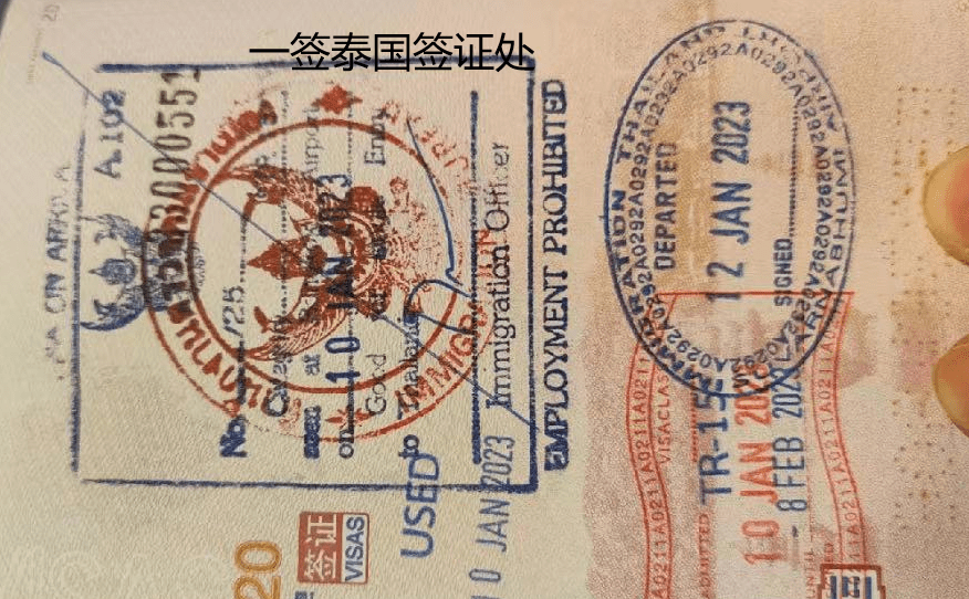 泰国怎么办理长期签证,办理长期签证手续  第3张