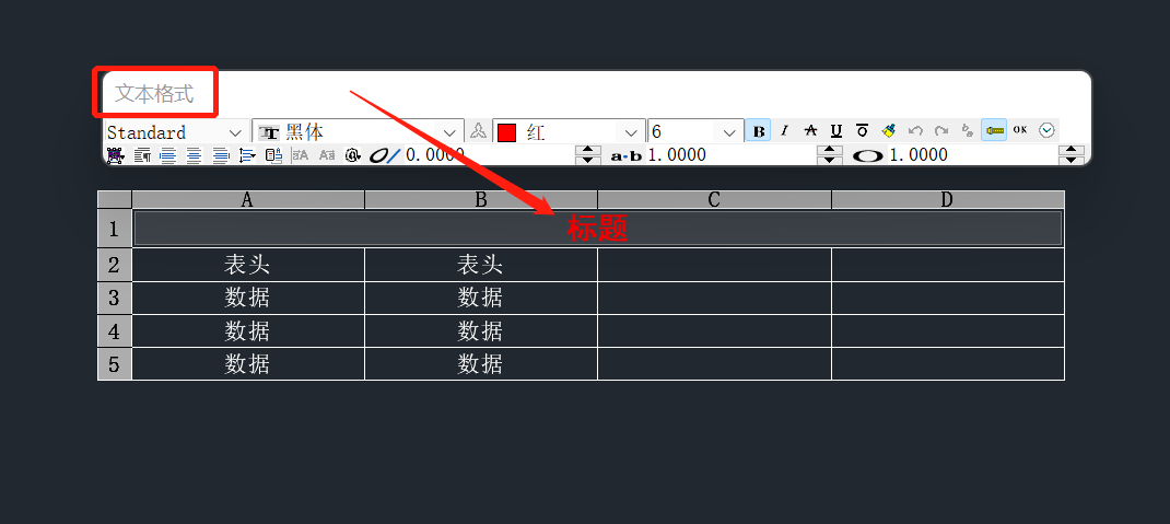 cad怎么自定义标题栏