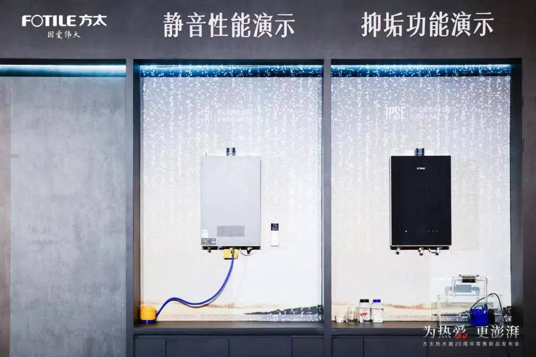 热水器收获转型拐点，方太燃热20年高端持续领跑筑就新周期-家电圈官网