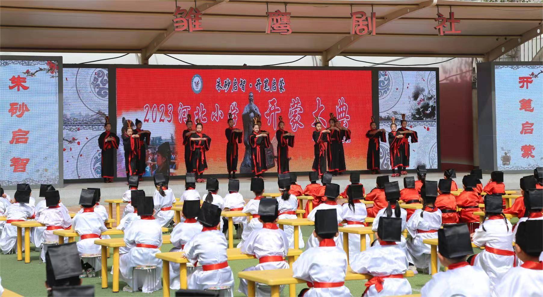 河北保定:河北小学"开蒙礼" 传统文化润童心
