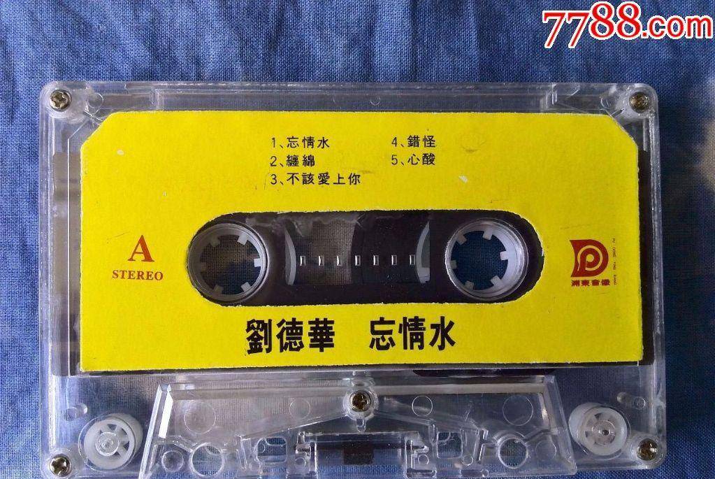 刘德华代表作《忘情水》,90年代经典情歌,30年金曲传唱至今_爱情_歌曲