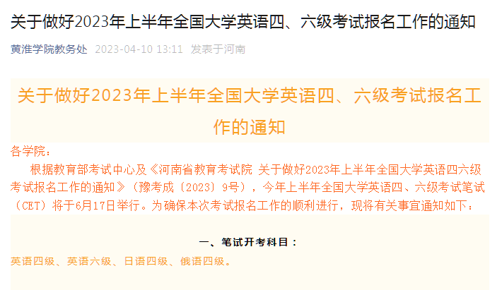 学会了吗（英语四级准考证网入口）英语4级官网准考证入口 第11张