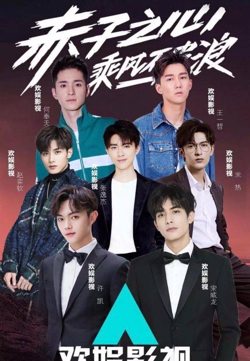 娱乐圈再出丑闻,知名男星陪睡"男大佬",许凯,宋威龙受牵连_赵奕_于正