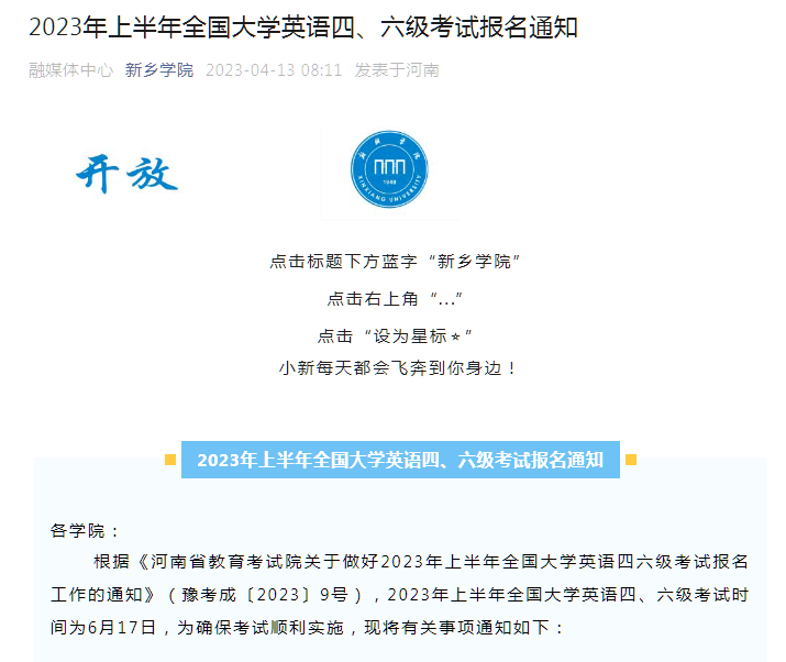 学会了吗（英语四级准考证网入口）英语4级官网准考证入口 第9张