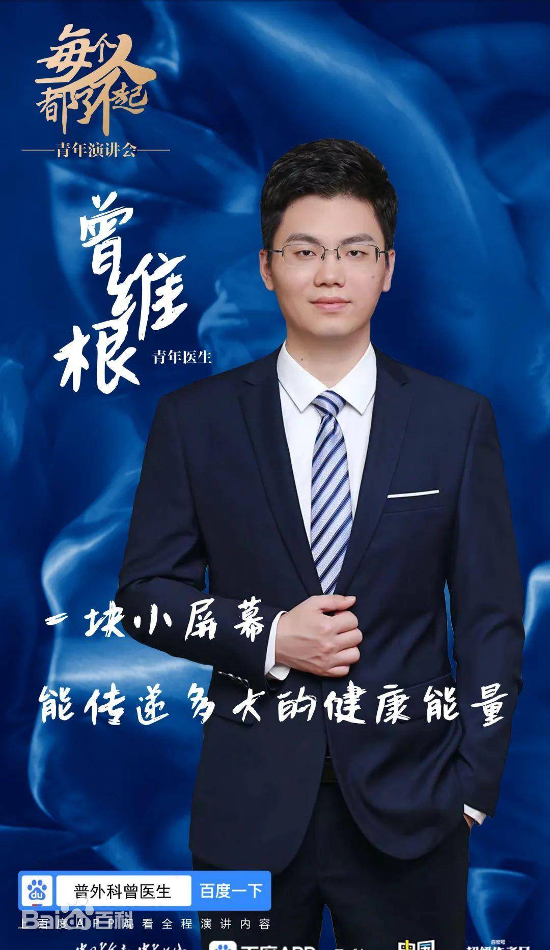 周冬雨现身《超级作者日》讲述背后的故事,每一个小人物都不平凡_丁辉