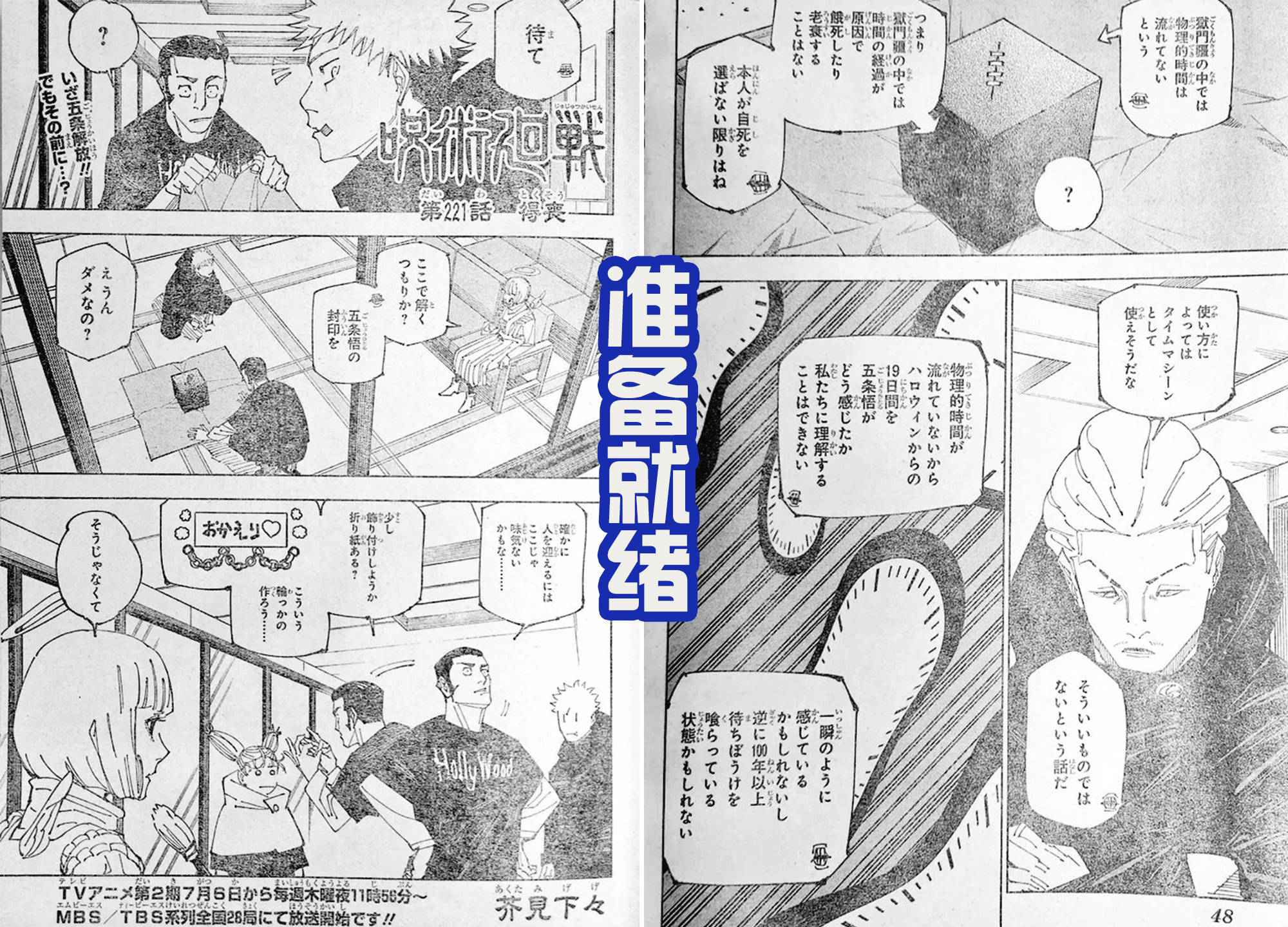 五条悟的官配cp是谁有感情线吗 五条悟解除封印漫画多少画？