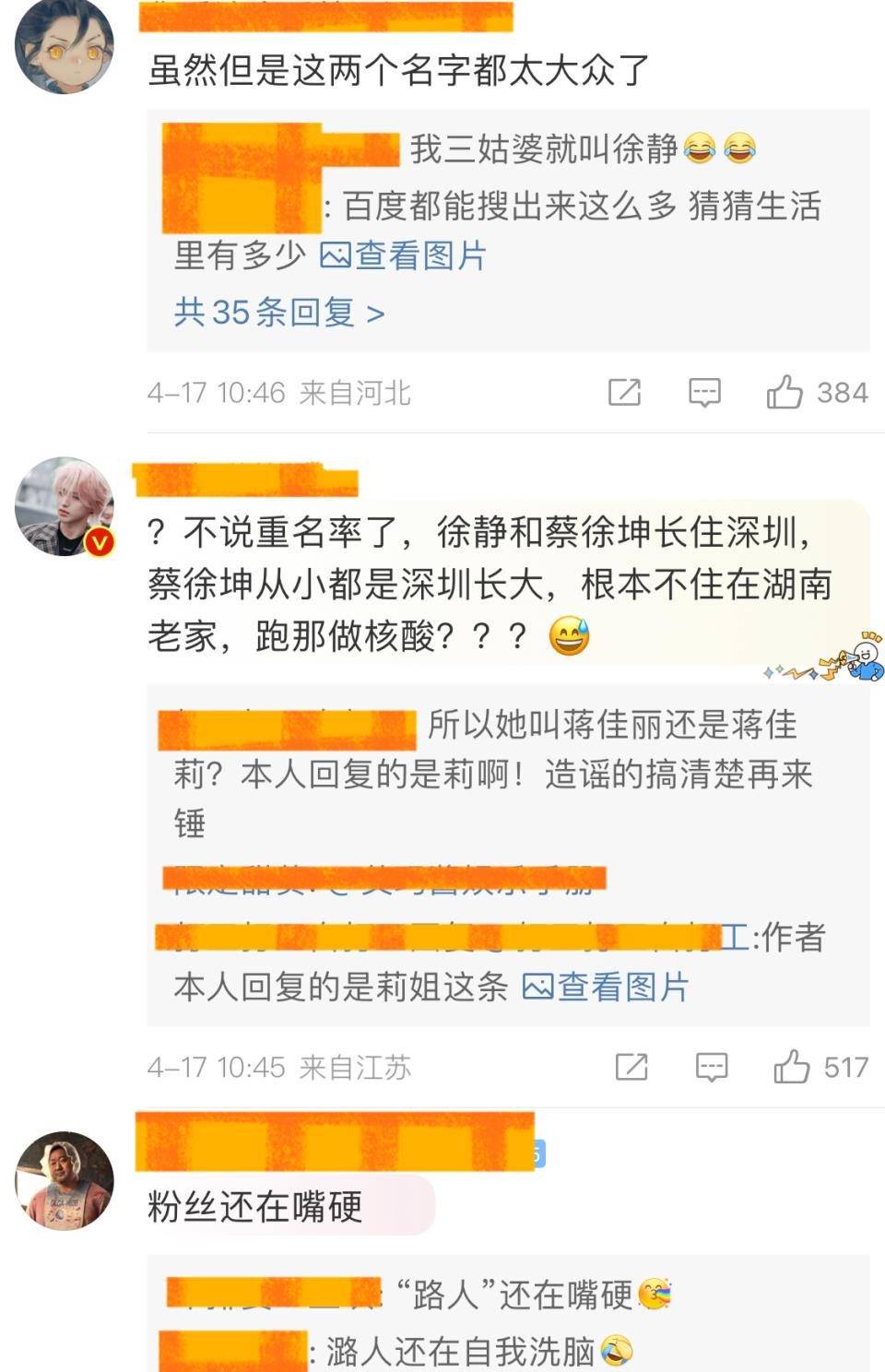 蔡徐坤恋情 追过图片