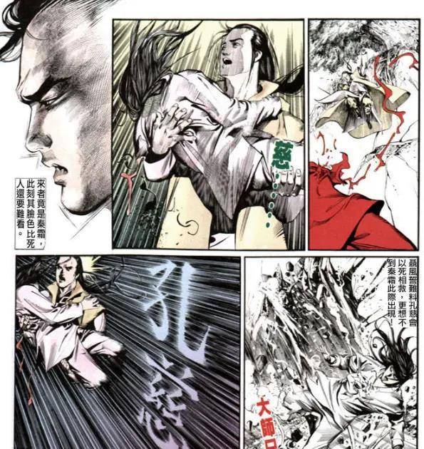 《风云》漫画步惊云得到整套圣灵剑法,刺杀雄霸为什么只用剑八?