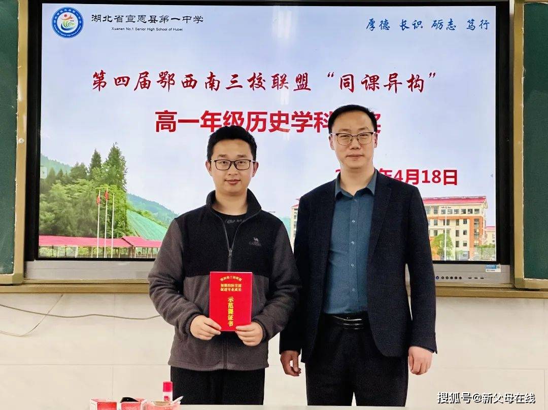 鹤峰一中党委书记,校长闵勇,宣恩一中副校长罗家兴为高一历史学科颁发