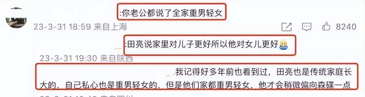 一夜被骂3万次,叶一茜的"遮羞布,终究被女儿森蝶