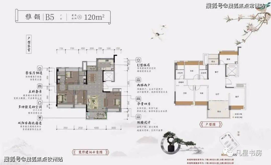 建发玺园(珠海)首页网站丨建发玺园房价_户型_地址_详情_项目_配套_中心