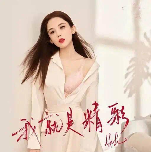 "可怕"的女性内衣代言,不止李诞,杨幂娜扎都要变"羞涩"_阿朵_身材