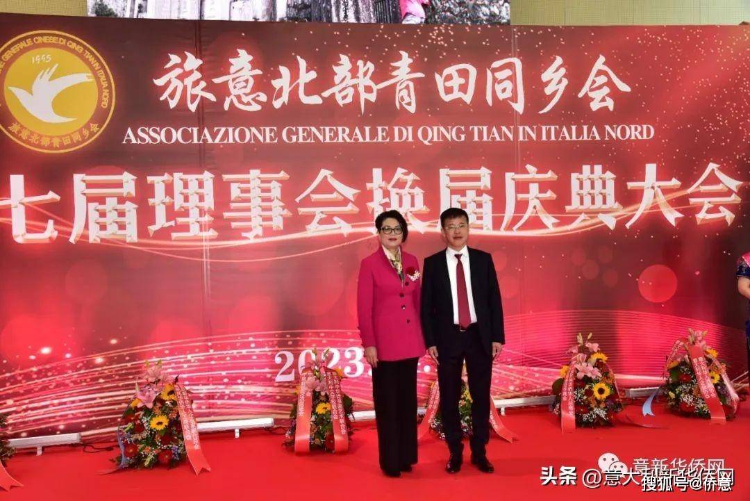 【庆典】旅意北部青田同乡会举行换届庆典 章明先生