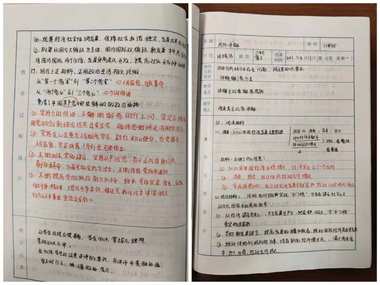 会昌县第四中学开展2023年春期中教学常规普查