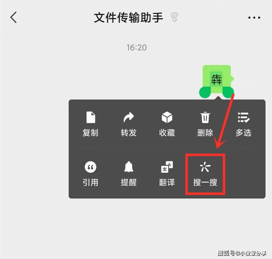 原创            遇到不认识的字，用微信3秒就能读出来，操作简单，一学就会-不识字的人怎么看微信文字