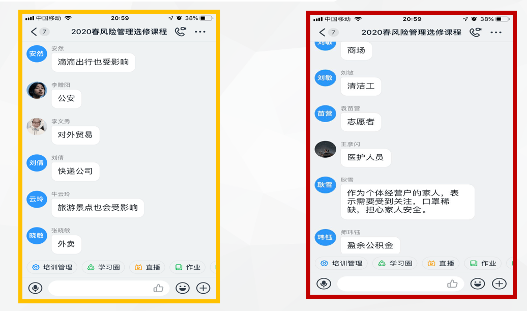 学习通如何分享群的简单介绍