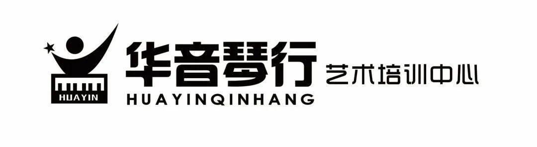 喜讯| 华音琴行成为第三届新时代出彩少年广州地区美育发展基地_教学