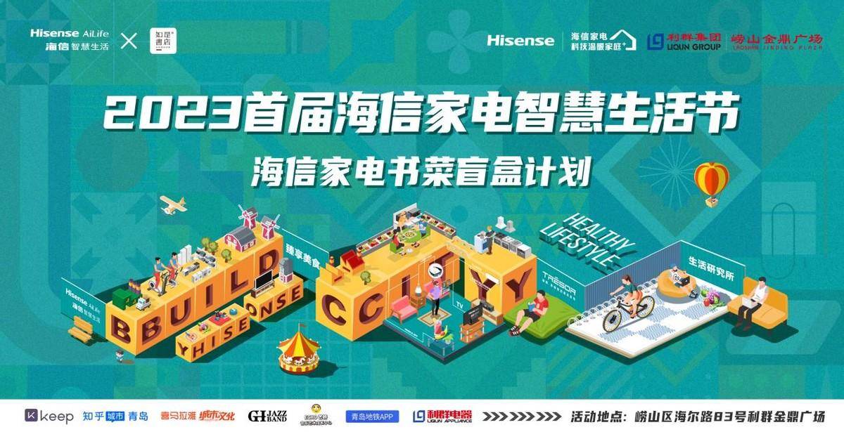 网站优化找谁征稿（开启国内第一场“睿智家用电器演奏会”，“2023首届长虹家用电器睿智生活节”创意袭来）教给了吗，