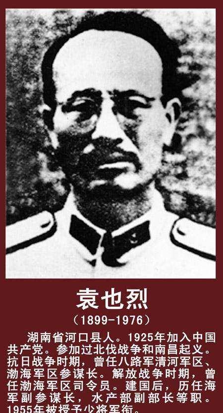 “南昌起义”1955年他被授少将，但他的警卫员是大将，两位部下是上将