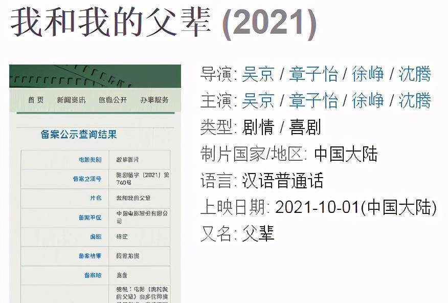 “祖国”和“家乡”后，《我和我的父辈》又来了！(我和我的父辈我和我的家乡对比影评)