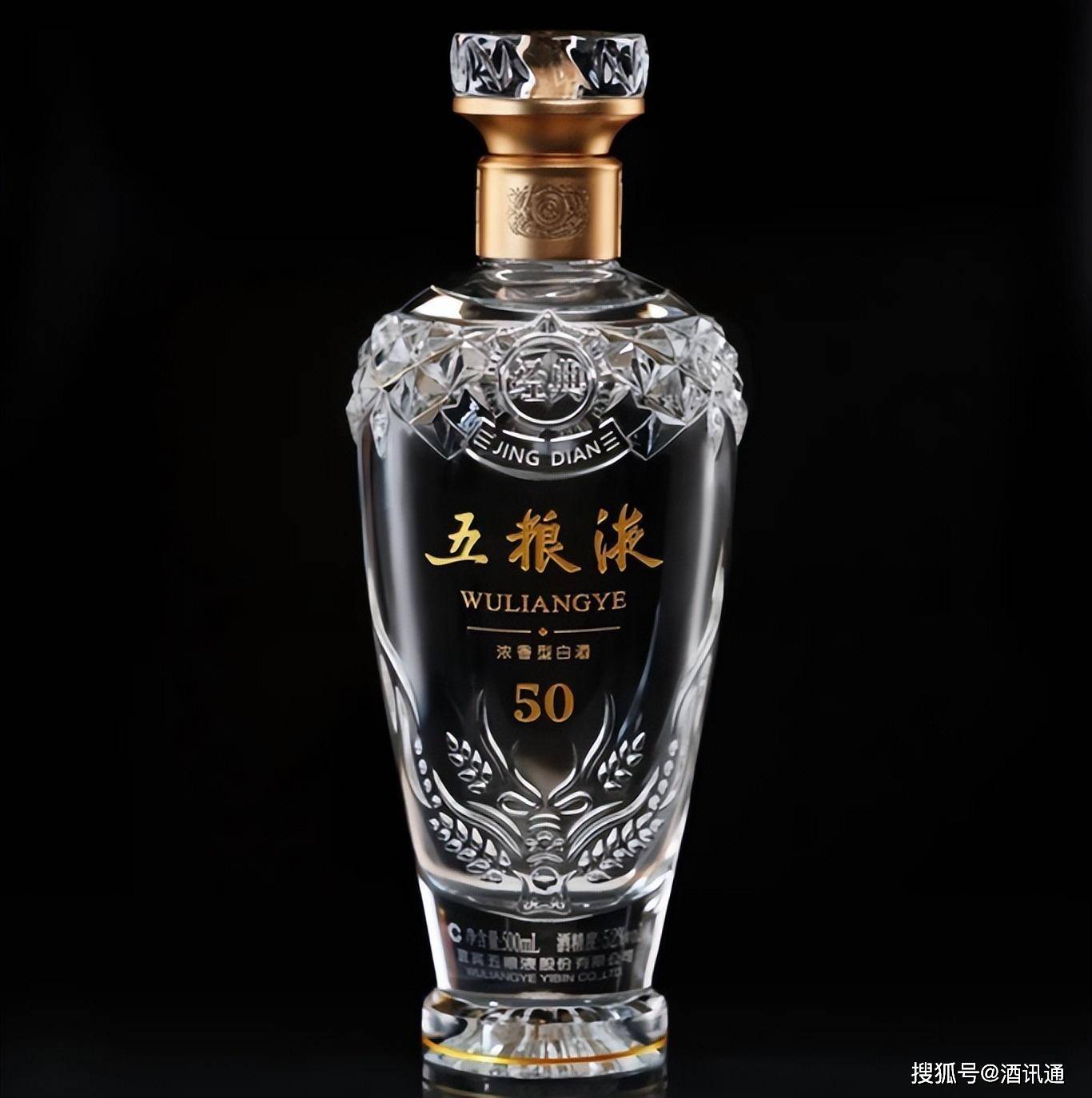 酒讯通报|"五粮液·经典50"荣获2023if设计大奖