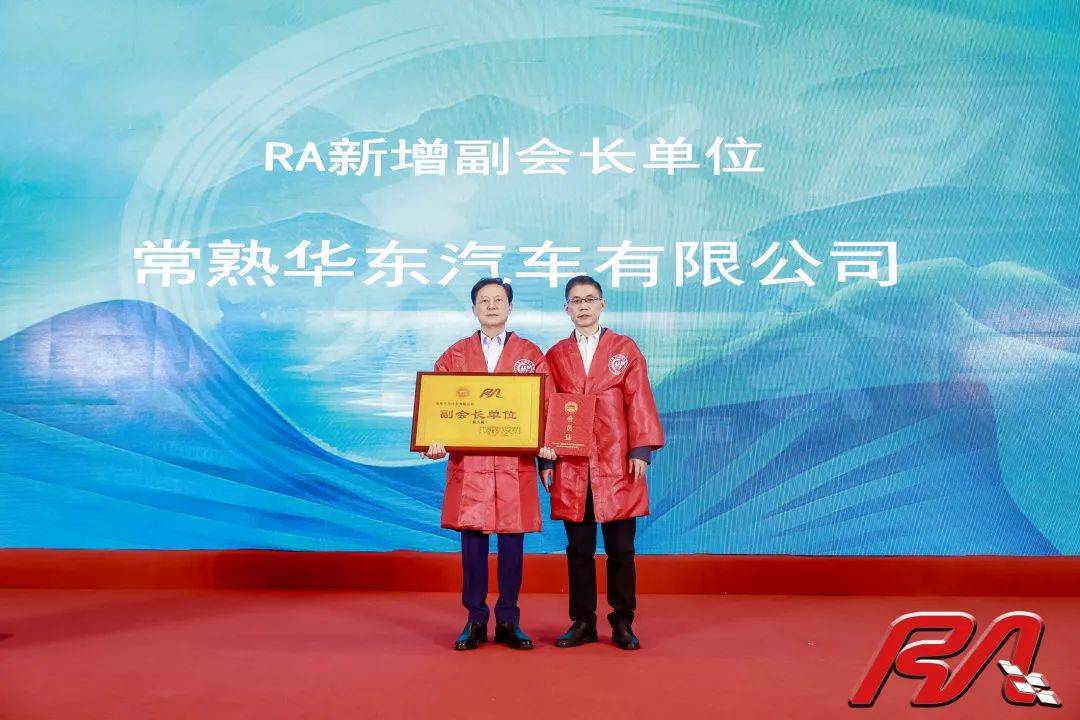 “春华正浓时，秋实自可期”——常熟华东汽车有限公司亮相ra第二届春华会搜狐汽车搜狐网 