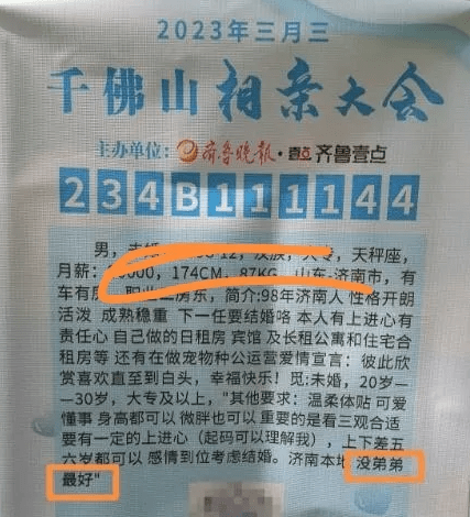 专家称要求女方没弟弟是畸形择偶观,正确择偶观应该是什么样？