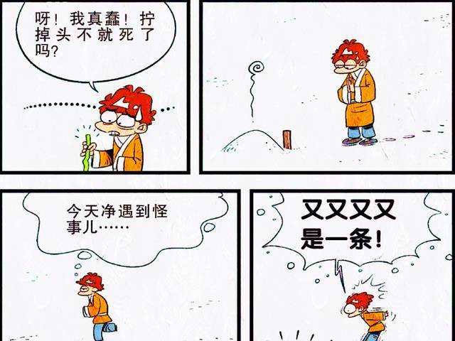 “屠蛇勇士”走红校园，阿衰穿越时空秀智商，蛇姐妹：我真的栓Q(屠夫蛇是毒蛇吗图片)